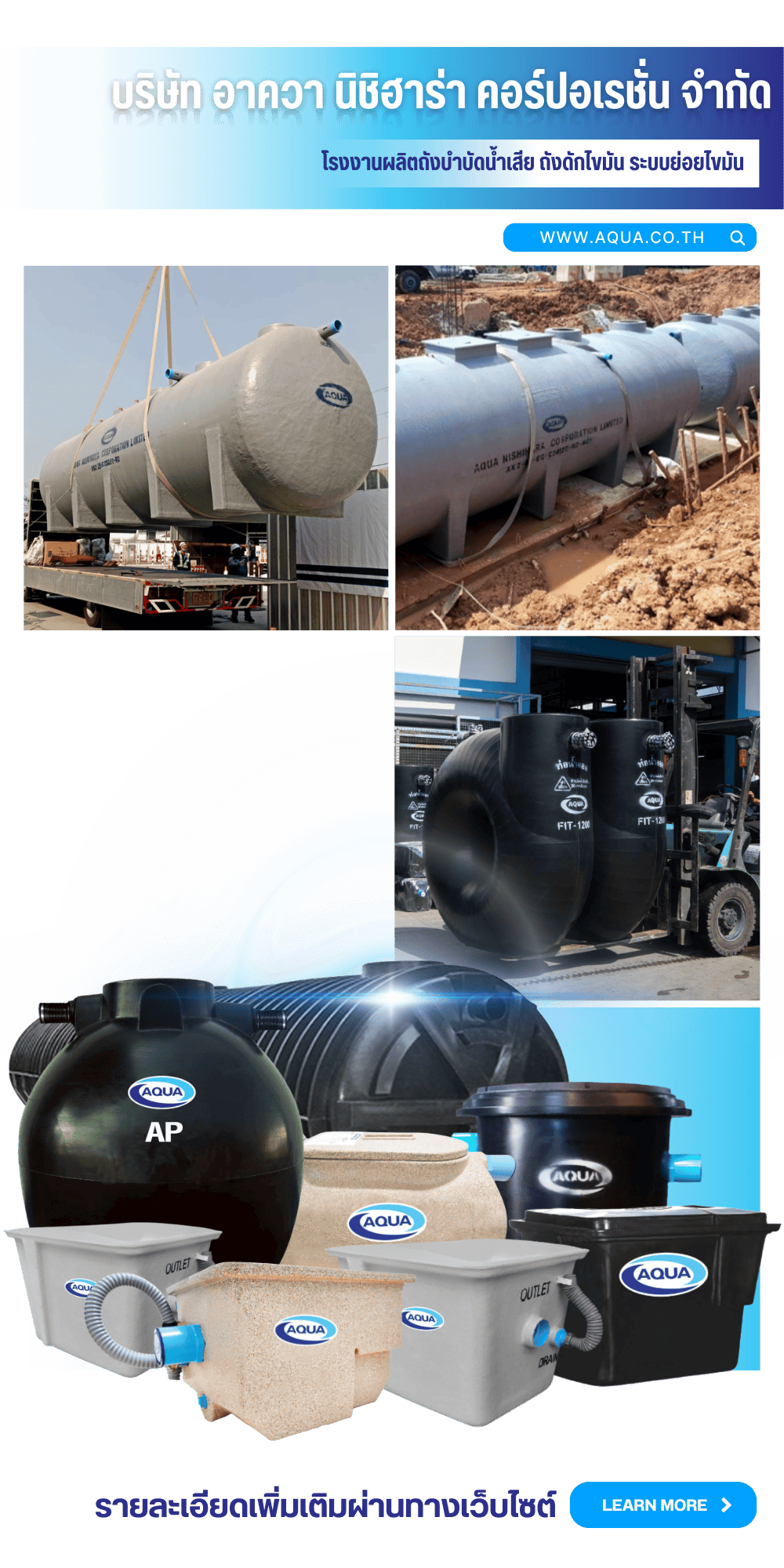 โรงงานถังบำบัดน้ำเสีย ถังดักไขมัน พร้อมติดตั้ง ราคาส่ง